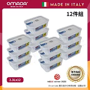 【OMADA】義大利製 主廚CHEF 易拉 保鮮盒2.3L(家庭常備十二件組) 藍色 藍色