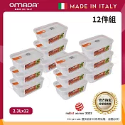 【OMADA】義大利製 主廚CHEF 易拉 保鮮盒2.3L(家庭常備十二件組) 桃橘 桃橘