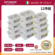 【OMADA】義大利製 主廚CHEF 易拉 保鮮盒0.75Lx2+1Lx2+1.1Lx3+1.5Lx3+2.3Lx2(家庭常備十二件組) 灰色 灰色