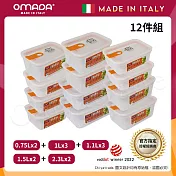 【OMADA】義大利製 主廚CHEF 易拉 保鮮盒0.75Lx2+1Lx3+1.1Lx3+1.5Lx2+2.3Lx2(家庭常備十二件組) 桃橘 桃橘
