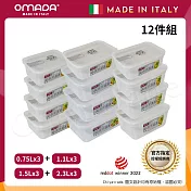 【OMADA】義大利製 主廚CHEF 易拉 保鮮盒0.75Lx3+1.1Lx3+1.5Lx3+2.3Lx3(家庭常備十二件組) 灰色 灰色