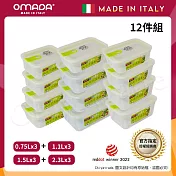 【OMADA】義大利製 主廚CHEF 易拉 保鮮盒0.75Lx3+1.1Lx3+1.5Lx3+2.3Lx3(家庭常備十二件組) 綠色 綠色