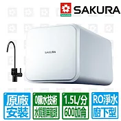 【SAKURA 櫻花】智慧龍頭零陳水RO濾水器淨水器 P0261北北基以外縣市另外付安裝費