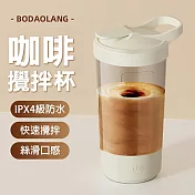 CS22 全自動充電提手帶刻度攪拌杯400ml -1入  白色