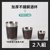 CS22 不鏽鋼皮革套小酒杯套組(皮殼收納袋*2+酒杯*8) -2入組