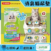 日本Unicharm嬌聯-Ag銀離子1週間長效瞬吸乾爽寵物消臭大師貓尿墊20片/袋(大容量吸水防滲漏貓尿布,可觀察尿色貓潔墊補充包,本品不含貓砂盆) 淡雅清香(藍)