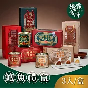 【懋霖食府】粵式溏心/川味麻辣/天香豚骨鮑魚禮盒x2盒(3入/盒) 粵式溏心x2盒