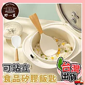 【野一夏】可站立櫸木手柄食品級矽膠飯匙 不沾鍋耐熱飯杓 矽膠飯勺