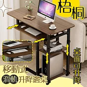【居家cheaper】梧桐移動式滑軌升降邊桌 DS020BR-KD 升降桌 床邊桌 沙發邊桌 電腦桌 筆電桌 病床桌 梧桐