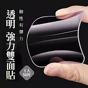 CS22 透明強力方形雙面貼(50貼) 1入