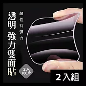 CS22 透明強力方形雙面貼(100貼) 2入