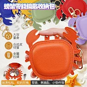 VOORCA 螃蟹零錢鑰匙收納包 拉鍊設計 耳機 鑰匙 小物收納 附鑰匙圈 10色可選 黃色