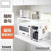 日本【YAMAZAKI】tower可磁吸廚房置物架 (白)