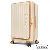 【Deseno 笛森諾】特洛伊PRO 征途者 29.5吋前開式煞車行李箱(不含真空壓縮機)-日落晨曦・焦糖拿鐵