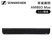 ↘限定優惠 Sennheiser 森海塞爾 AMBEO MAX 5.1.4聲道 Soundbar 家庭劇院