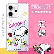 【SNOOPY/史努比】OPPO Reno14 防摔氣墊空壓保護手機殼(花語)
