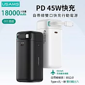 USAMS 星魔方系列 PD45W大容量18000mAh 雙向快充行動電源(Type-C磁吸收納線) 珍珠白