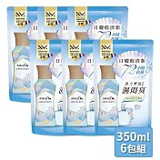 【Amaze】法國植萃衣物香氛豆補充包-海洋中性白麝香(350ml)x6包組