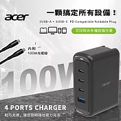 【Acer宏碁】100W 氮化鎵GaN USB-C 四孔(3C1A)電源供應器/充電頭(內附Type-C to Type-C充電線) 黑色