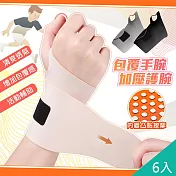 【QiMart】彈力包覆加壓親膚手腕支撐護腕(A款)x6入 橘黑色