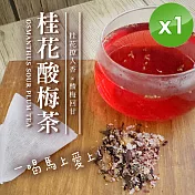 【cammie】桂花酸梅茶(8gx10入/袋)x1袋