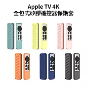 Apple TV 遙控器保護套 矽膠保護套 黑色