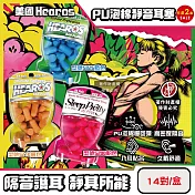 (2盒28對任選超值組)美國Hearos-PU泡棉柔軟慢回彈高密度透氣舒適護聽力靜音耳塞14對/盒(NRR32~33dB降噪隔音,適用一般/小耳道,美國ANSI認證防擾) 型號5200粉色*2盒
