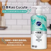 【二入組】日本KAO Cucute 按壓瓶洗碗精480ML—  馬鞭草&柑橘香