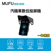 【MUFU】MS1000汽機車數位投屏機(機車CarPlay)  黑色