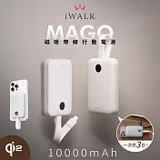 【iWALK】MAGO Qi2 15W磁吸帶線行動電源10000mAh(有標示Wh/3C認證) 霧島白