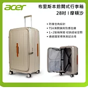 Acer 28吋 布里斯本前開式登機箱 行李箱 摩頓沙