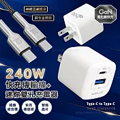 VOORCA 240W鋅合金快充 Type-C to Type-C 快充線+雙輸出迷你充電器