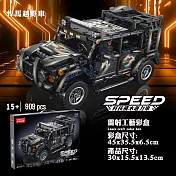 CS22 科技積木迴力車越野款組裝模型(3款) -1入  焊馬越野車909pcs