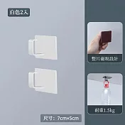 【i LIFE】日系萬用磁吸收納掛勾-2盒4入(衣架收納 雨傘收納 噴霧瓶掛架) 白色