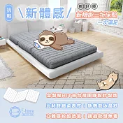 E-home 摺好睡冰晶紗涼感透氣三折床墊3.5尺-灰色 灰色