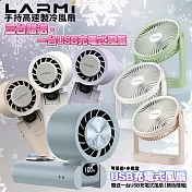 樂米 LMF08 手持製冷風扇3台 +送G-PLUS BF-D001 5吋USB充電風扇1台 紫色*3