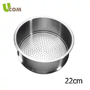 【瑞康屋 UCOM】鍋匠系列MT25台製複合金蒸格22cm