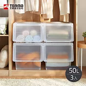 【日本天馬】45面寬河馬口霧透前掀滑蓋收納箱-50L-3入