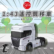 【瑪琍歐玩具】1:43遙控飄移車(白/銀)/S917 銀