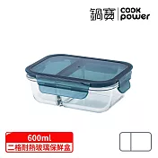 【CookPower鍋寶】雙隔耐熱玻璃保鮮盒600ml(BVG-6181)