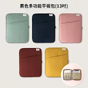 素色多功能平板包 (13吋) 平板保護套 平板收納包 粉色