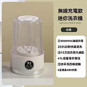 內衣洗衣機 洗襪子內褲一體機 便攜式洗衣杯 迷你洗衣機 內褲洗衣機 小洗衣機 隨身洗衣機 珍珠白