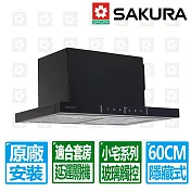 【SAKURA 櫻花】60CM小宅系列-揮手智控半隱藏除油煙機機 R609北北基以外縣市另外付安裝費