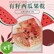 【cammie】有籽西瓜果乾(全素-20g/包)x1包