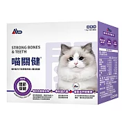 【Ab】喵關健 貓用關節保健粉 (30入/盒)