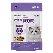 【Ab】喵關健 呼嚕嚕 軟Q錠(60錠/包)