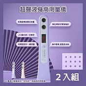 CS22 家用便攜式超聲波精準身高測量儀 -2入  少女粉