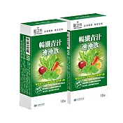 【台塑生醫】暢纖青汁速沖飲(10包) 2盒/組