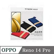 真皮皮套 OPPO Reno14 Pro  頭層牛皮簡約書本皮套 POLO 真皮系列 手機殼 可插卡 可站立 藍色