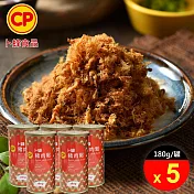 【卜蜂食品】豬肉鬆x5罐組(180g/罐)_無添加豆粉/無防腐劑